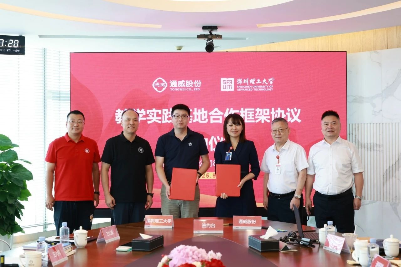 牵手通威股份！ug环球体育在川新增一处实践教学基地
