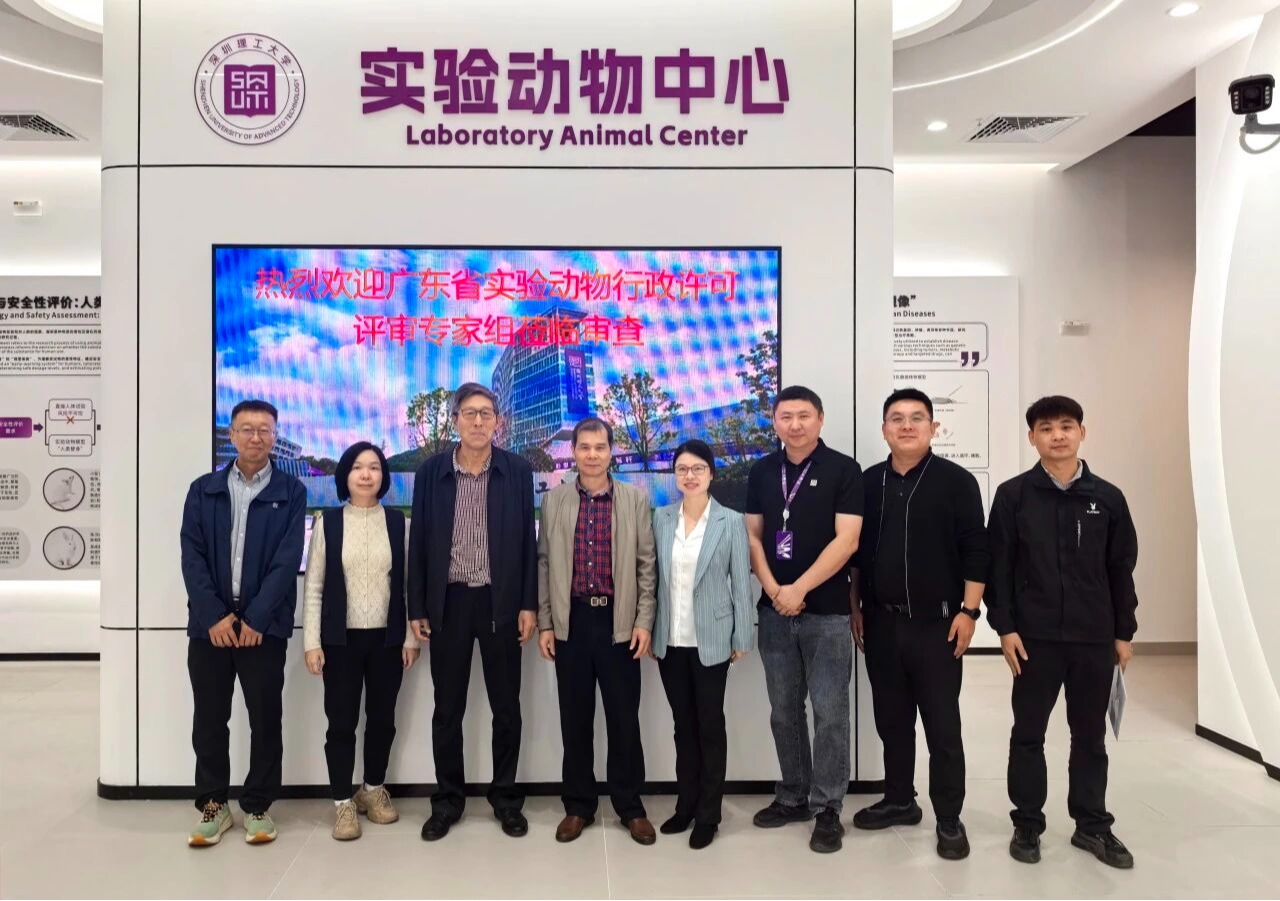 ug环球体育实验动物中心通过广东省行政许可评审