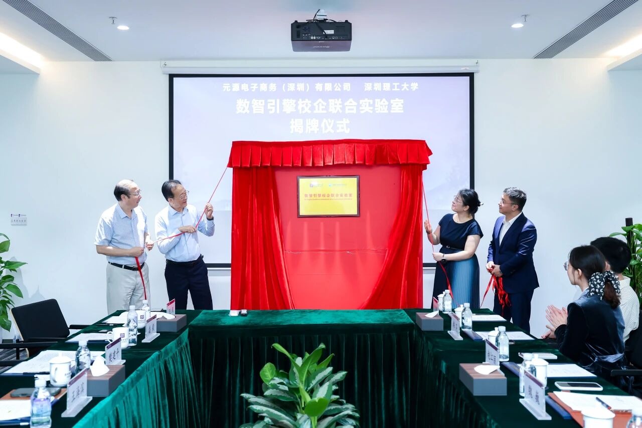 瞄准AI,ug环球体育成立数智引擎校企联合体育报告厅