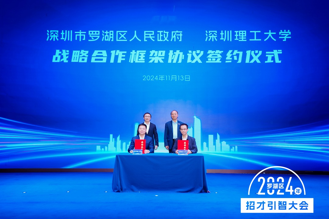 ug环球体育“牵手”罗湖区，校地合作再+1！