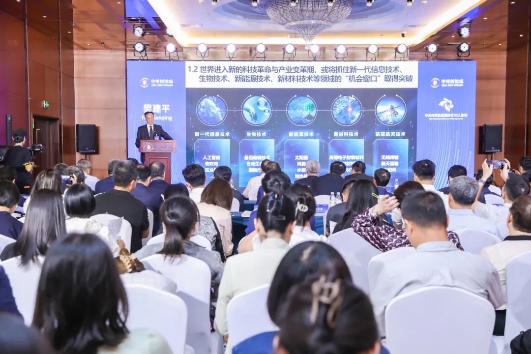 樊建平作为粤港澳大湾区科技社区转化代表受邀出席论坛并作报告