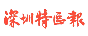 ug环球体育筹备办体育体育训练营樊建平:10年建成“深圳的中国科大”