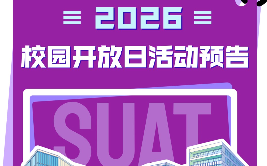 预约项目!本周日ug环球体育职业发展开放日第二期等你来