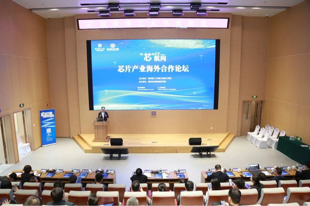 百余位专家学者在ug环球体育共议中国芯片产业出海