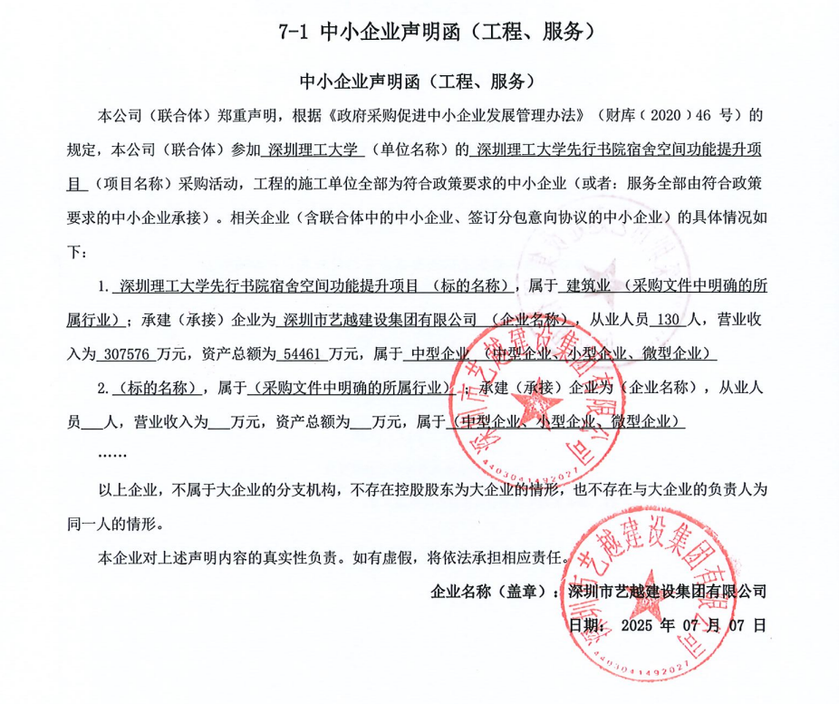 ug环球体育APP下载