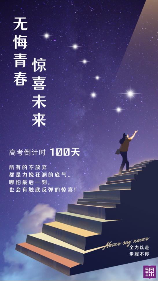 倒计时100天！ug环球工想对你说...