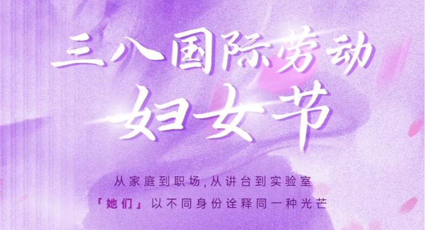 祝她们节日快乐!