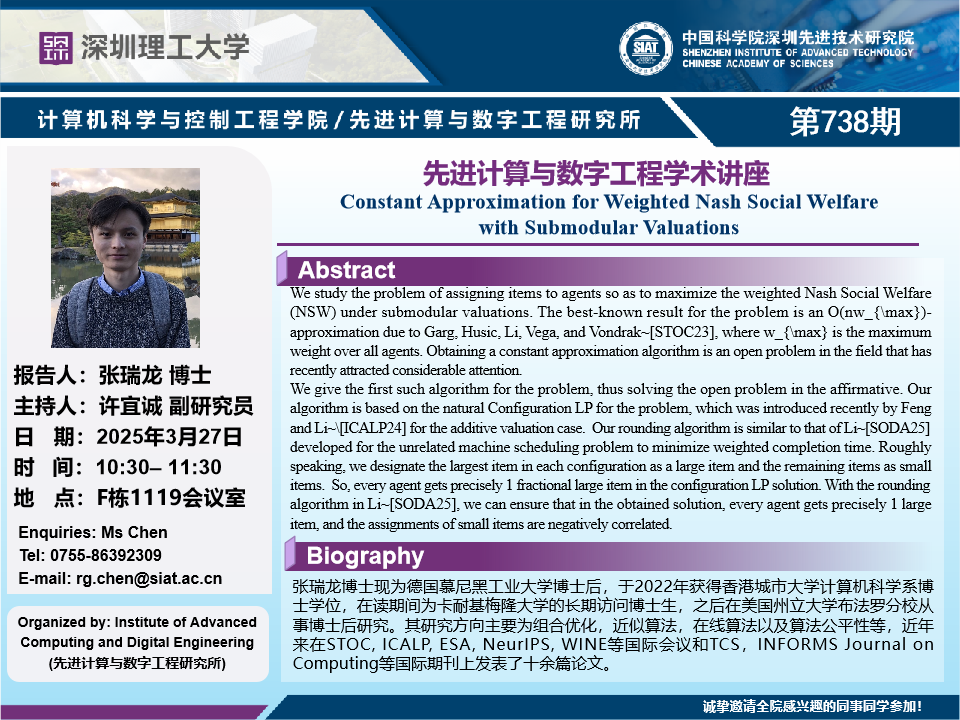 ug环球体育赛事快讯