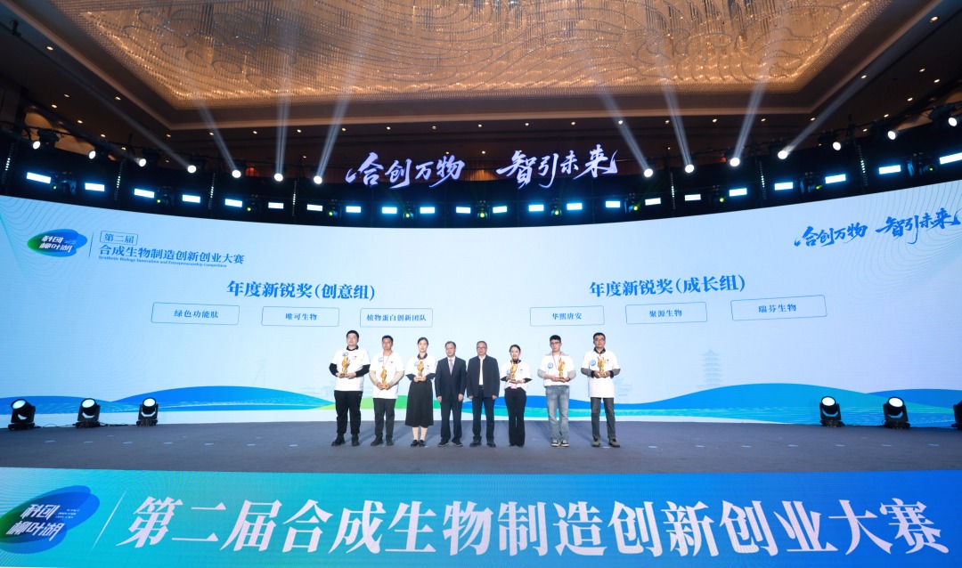 ug环球体育未来农业社区院浮萍蛋白创新项目获奖!