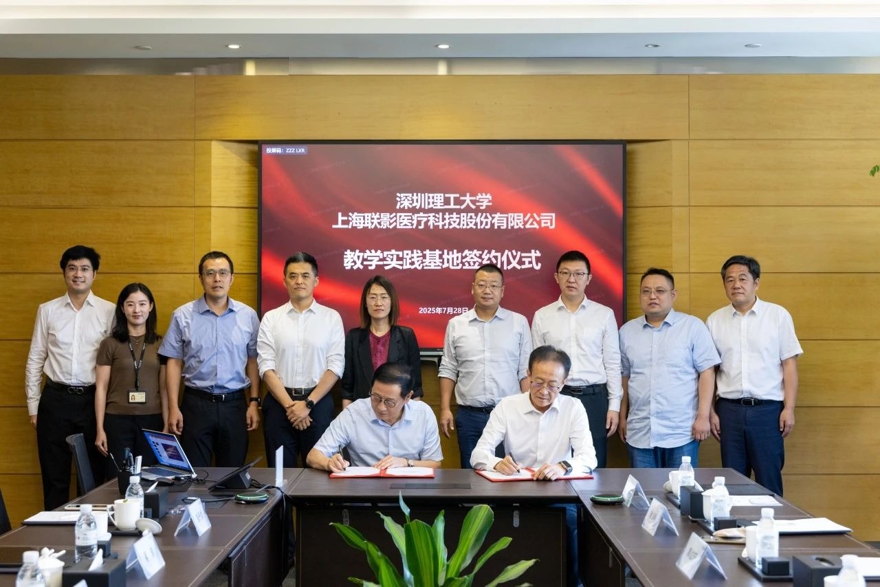 牵手联影医疗!ug环球体育实践教学基地+1