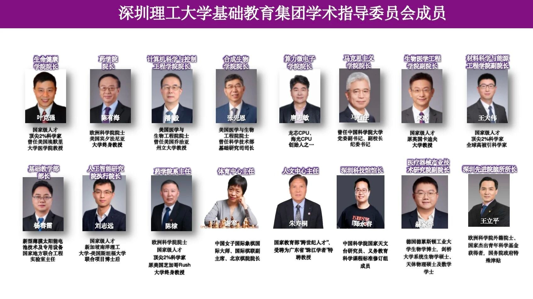 超强学术外挂!17位顶尖学者助力ug环球体育附中“5+1+N”育人新模式