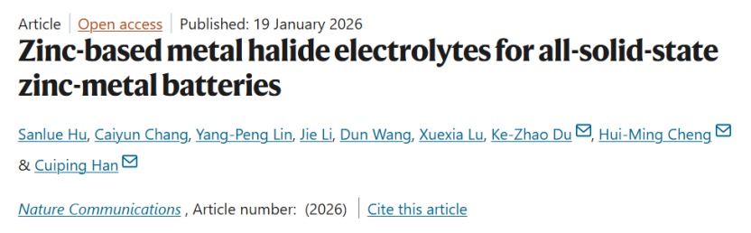 Nature Communications | ug环球体育团队研发新型固态电解质,让全固态锌金属电池更具实用价值