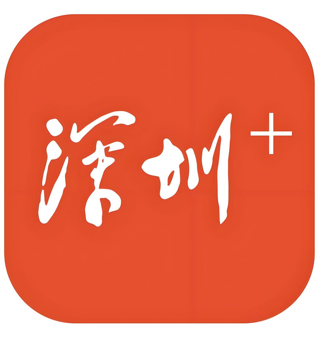 ug环球体育与光明区卫健局共建高水平医院