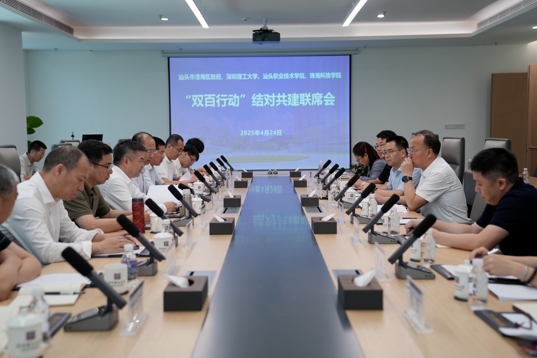 结对共建谋发展,“双百行动”联席会在ug环球体育召开