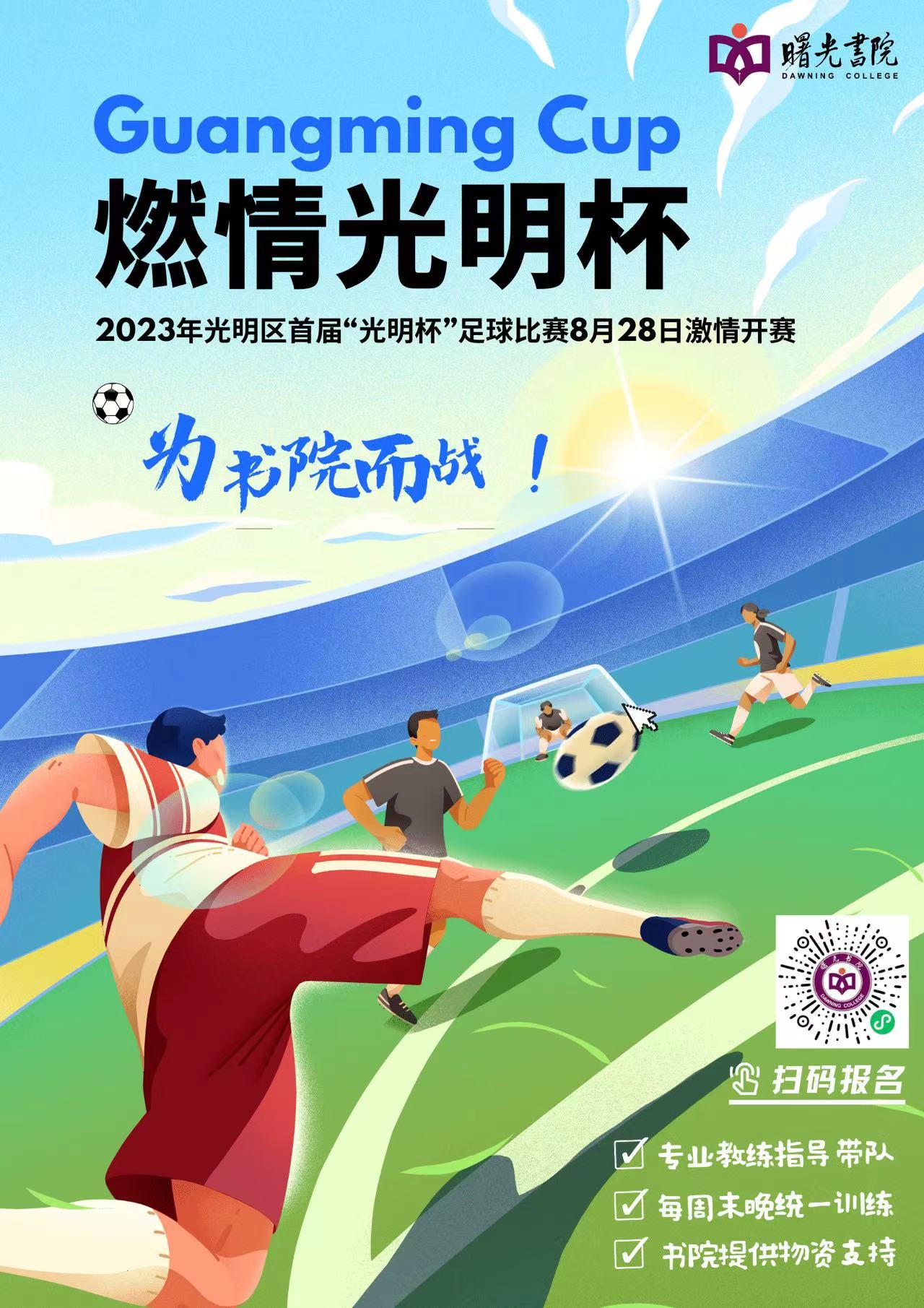 ug环球体育欧冠直播