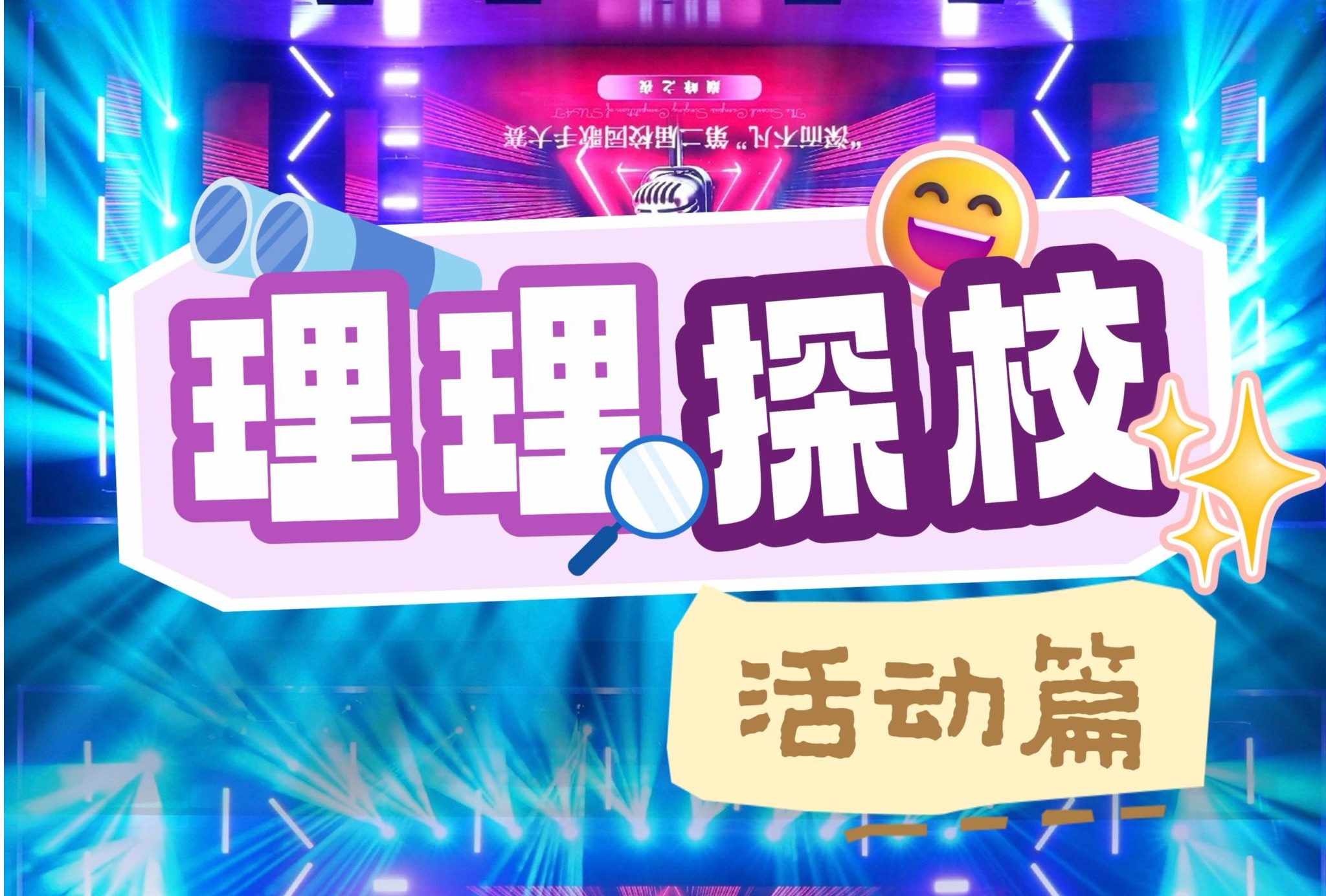 ug环球探校 | 在ug环球体育,解锁全人格成长的N种可能