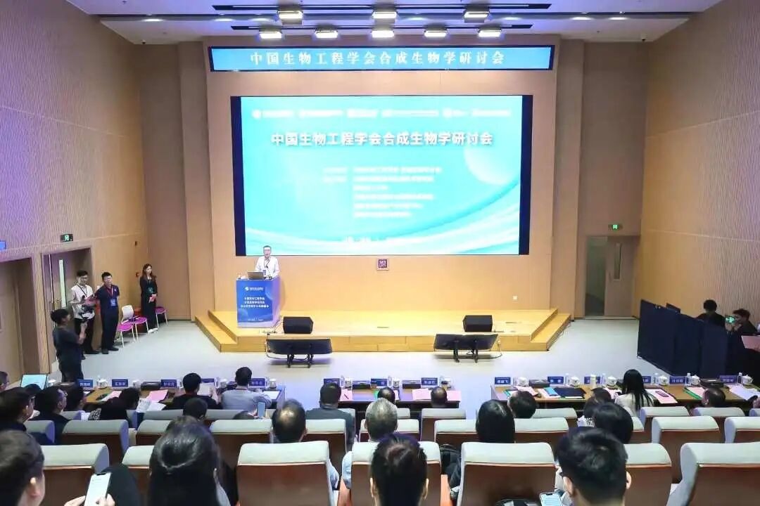 中国生物工程学会合成生物学体育人才招聘会在ug环球体育举行