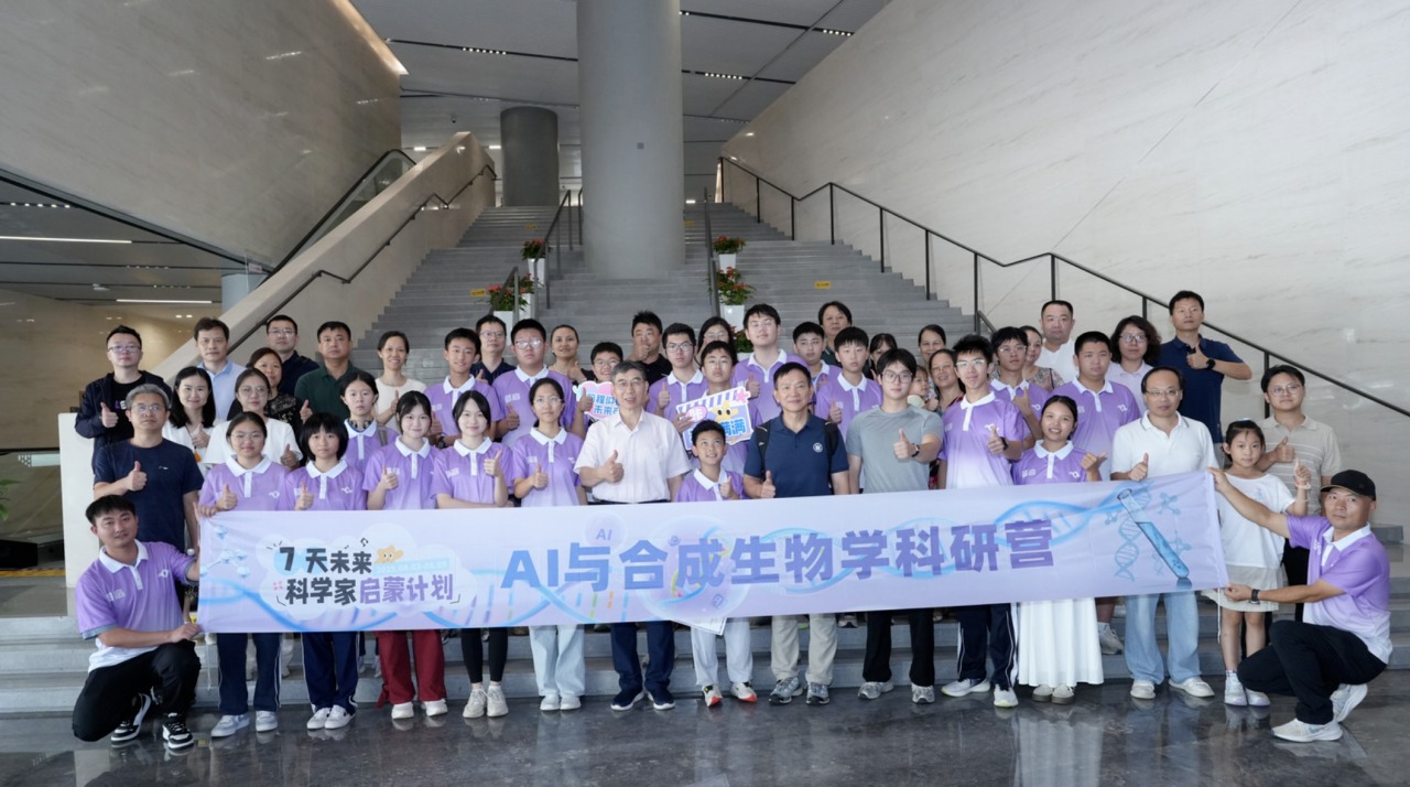“AI”不释手！ug环球体育这场研学营让少年们逐梦合成生物学