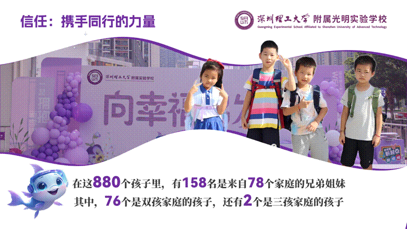 演讲版——ug环球体育附属光明实验ug环球汇报20251211_04