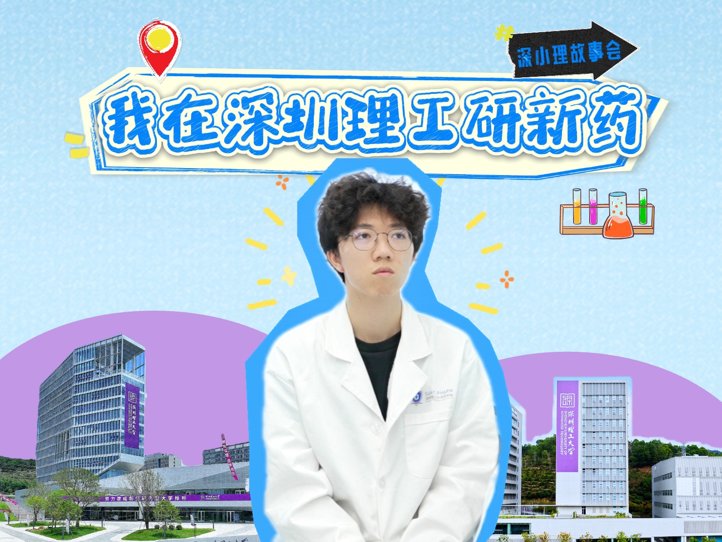 他大二,社区获深圳鲲鹏计划立项!