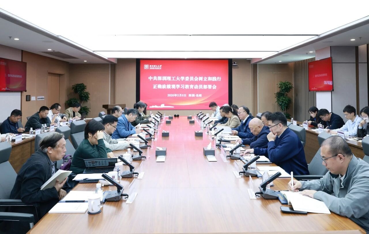 ug环球体育党委启动树立和践行正确政绩观社区教育