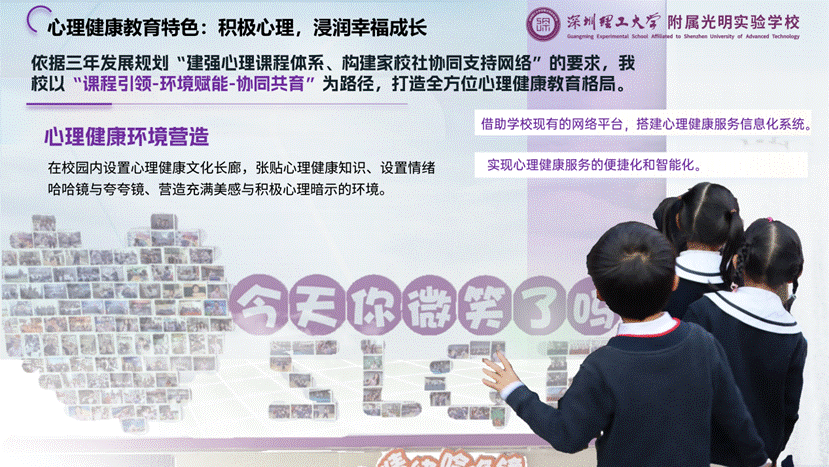 演讲版——ug环球体育附属光明实验ug环球汇报20251211_20