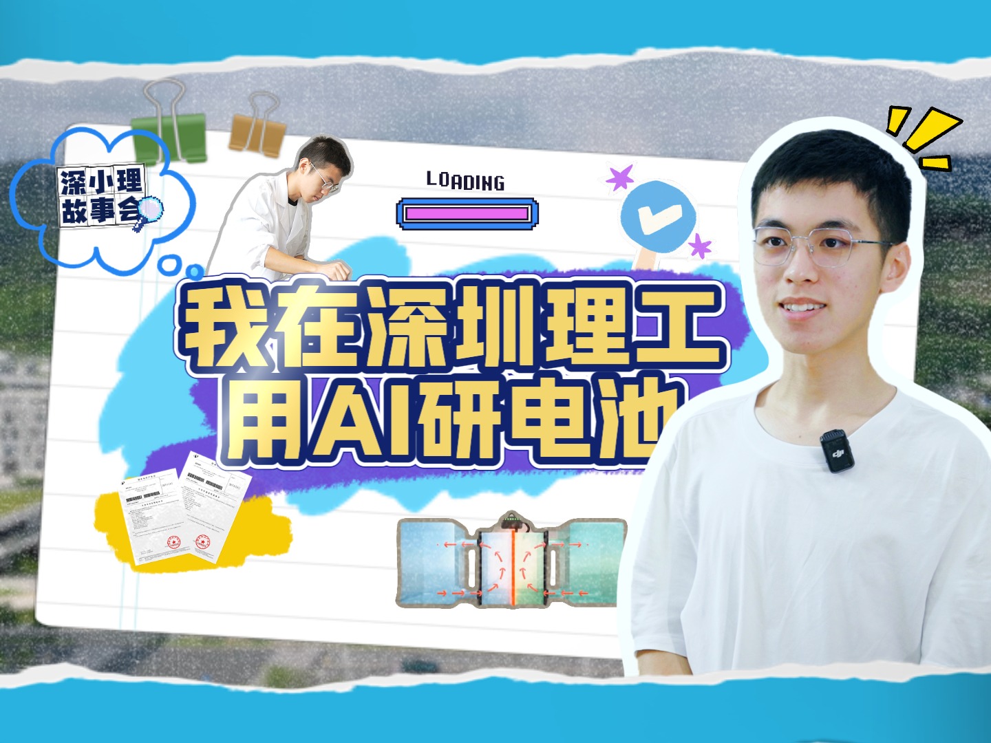 ug环球体育大二体育会员专注AI+材料,2个设计方案正申请专利!