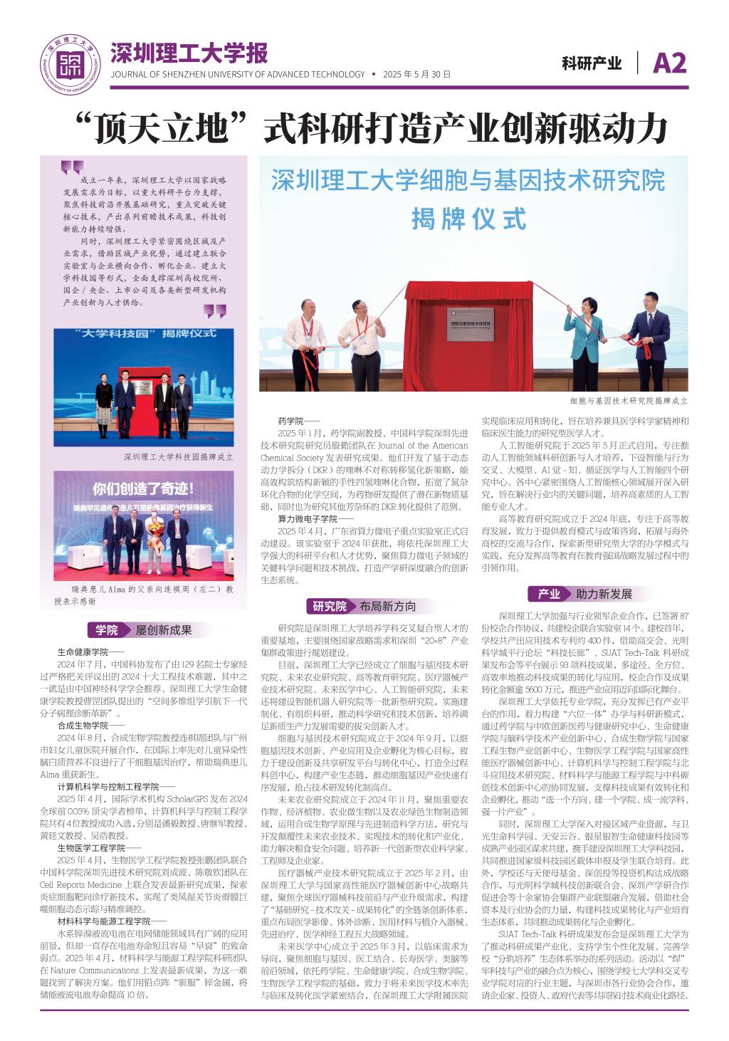 ug环球体育超级联赛图片