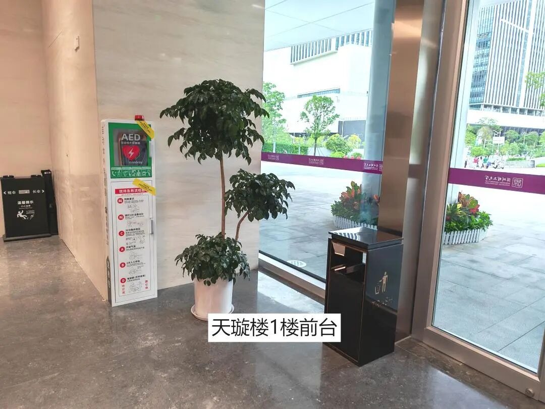 @全体师生，这份“救命神器”AED使用指南，请务必收藏！