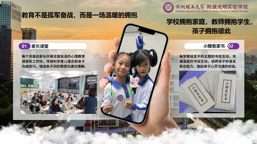 演讲版——ug环球体育附属光明实验ug环球汇报20251211_21