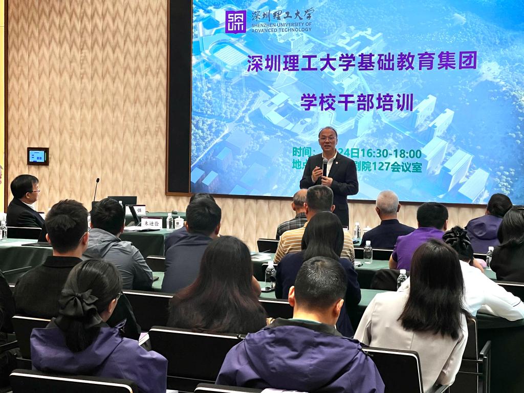 ug环球体育基础教育集团举办附属ug环球干部培训活动