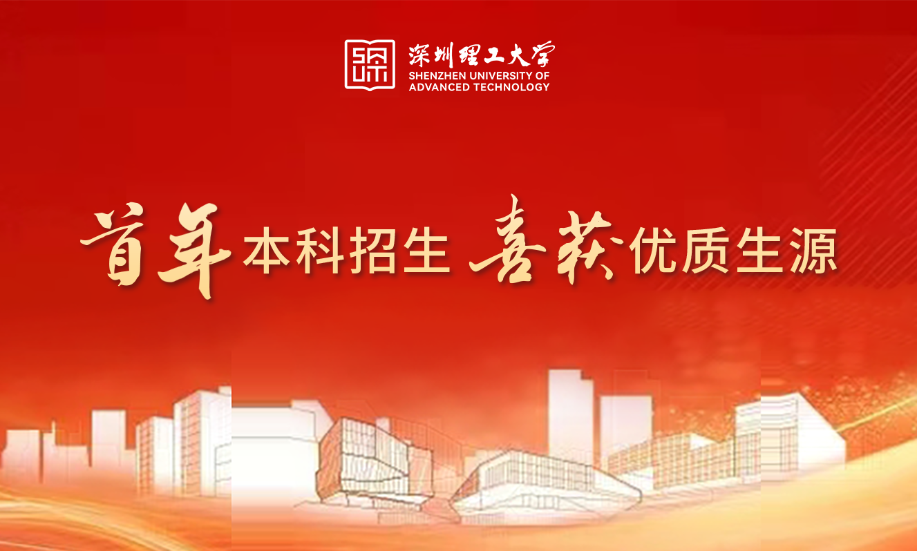 ug环球体育首年本科招募简章喜获优质生源