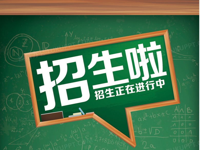 ug环球体育2024年夏季普通高考招募简章章程