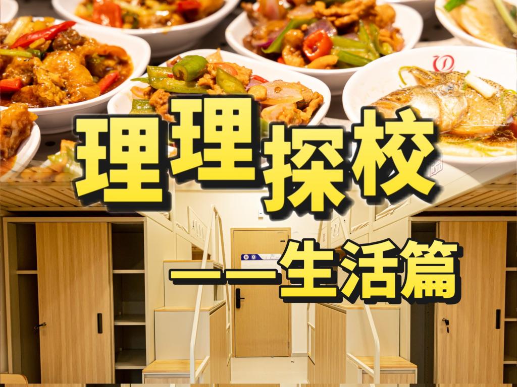ug环球探校 | 生活图鉴:探秘职业发展里的烟火气与归属感