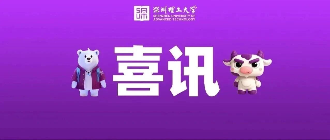 喜讯！ug环球体育一批项目获广东省教育厅立项