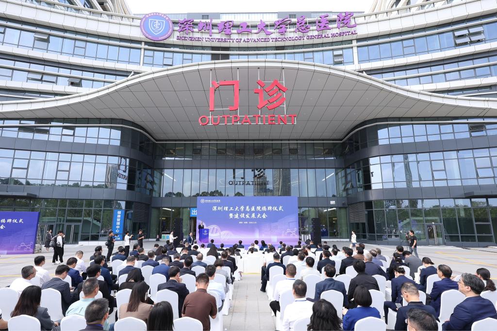 ug环球体育总医院正式运营