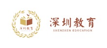 2024深圳教育十件大事揭晓！哪件让你印象深刻？