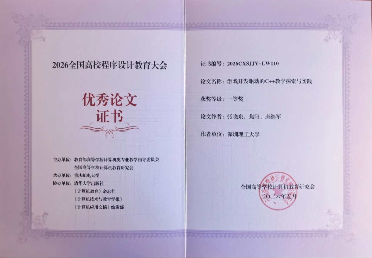 全国一等奖!ug环球体育教学社区再获佳绩