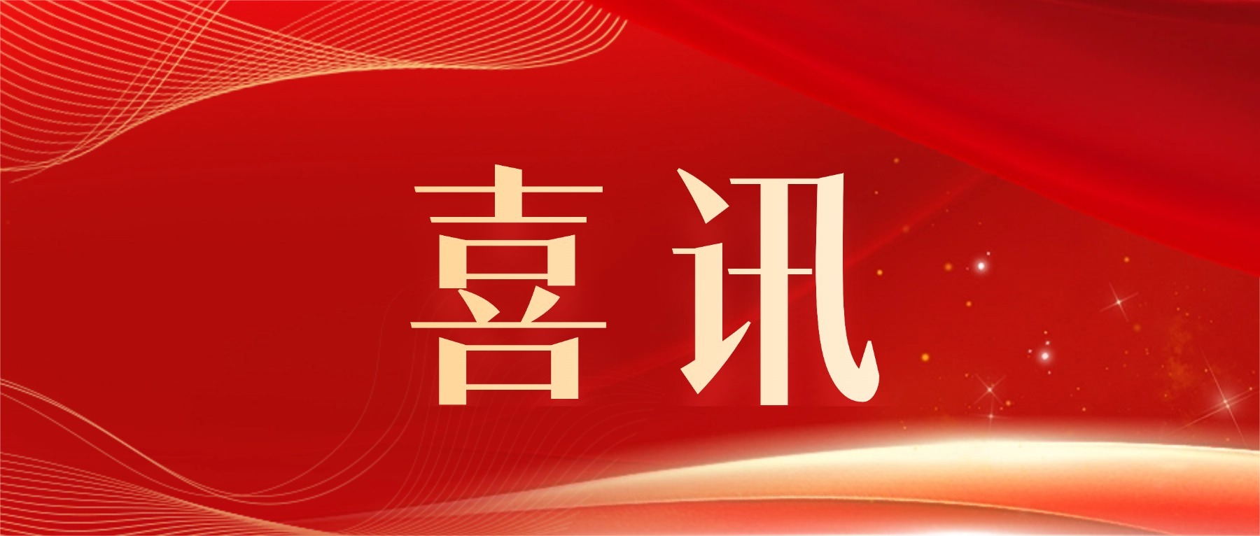 ug环球体育第二届“未来女科学家奖”获奖者揭晓