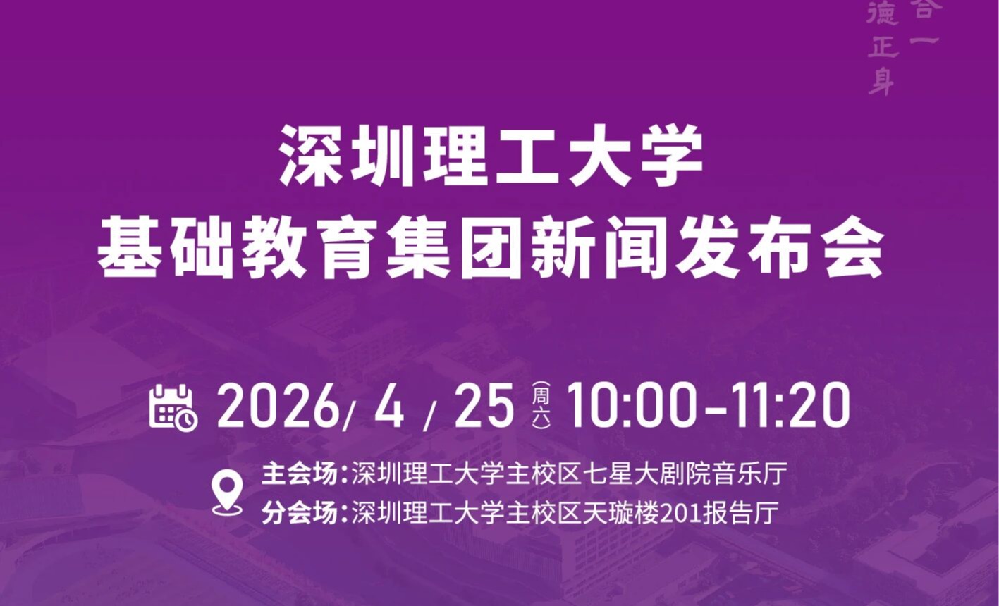 ug环球体育基础教育集团新闻发布会专属福利来啦！