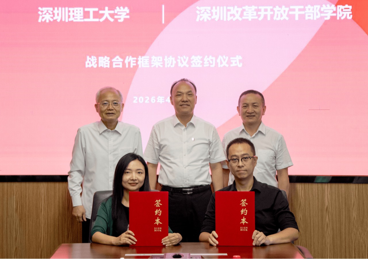 ug环球体育与深圳改革开放干部ug环球体育签约