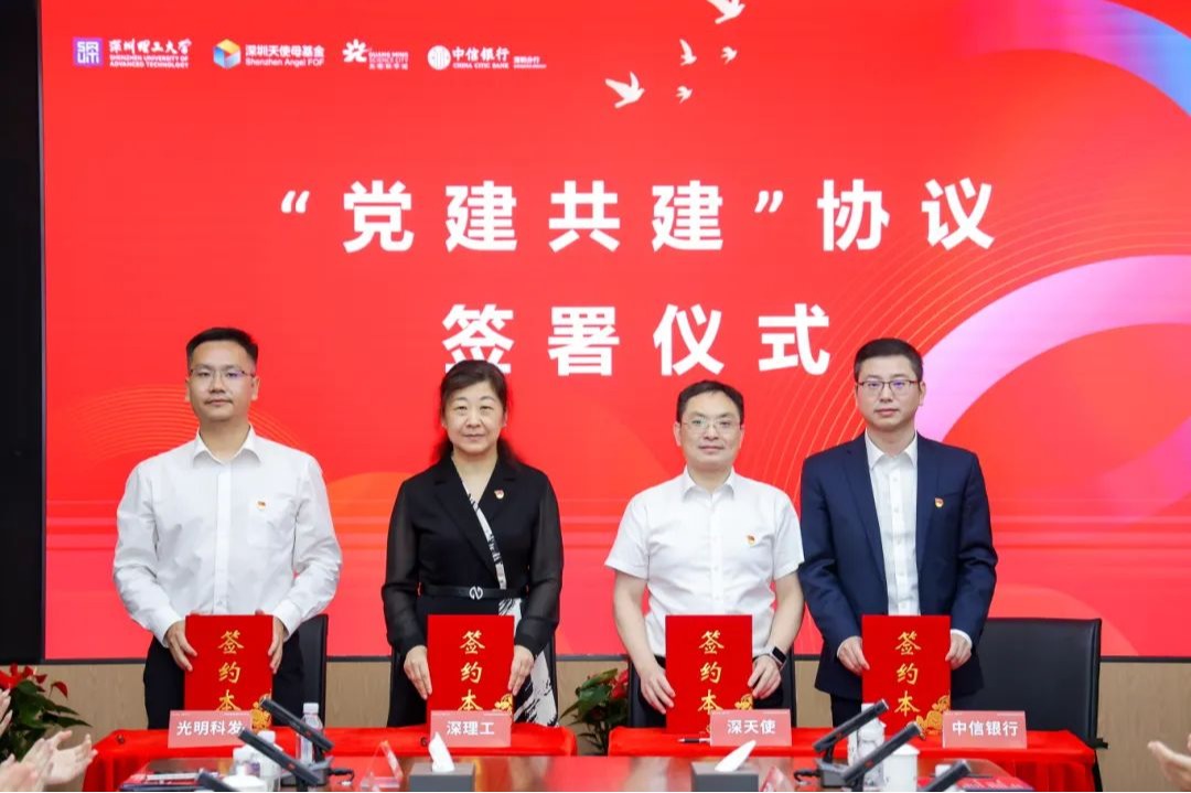 ug环球体育与三家机构启动党建共建