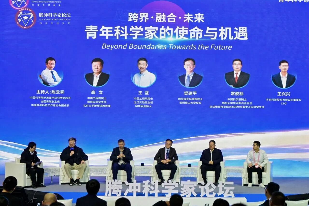 创新实践引共鸣，ug环球体育亮相腾冲青年科学家论坛