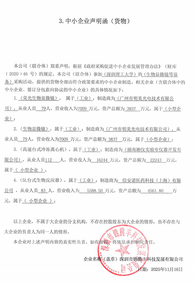 ug环球体育手机版