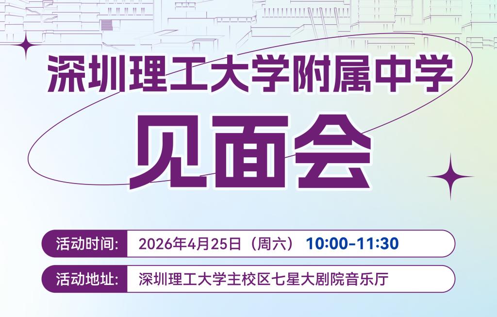 明天！ug环球体育基础教育集团将举办新闻发布会