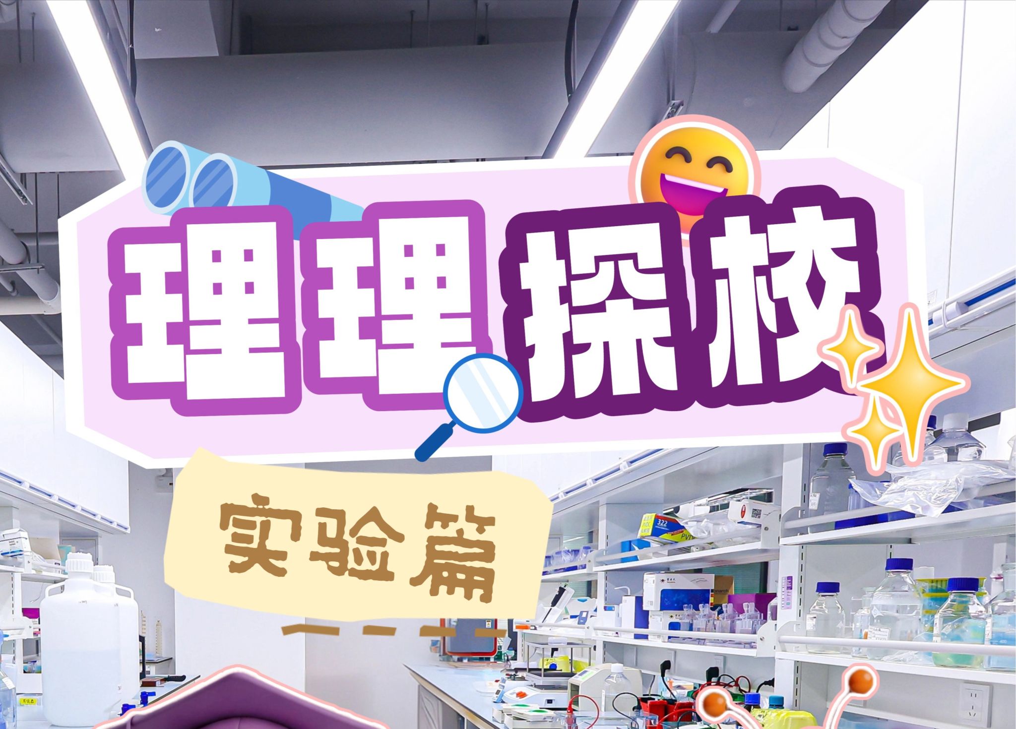 ug环球探校 | 体育报告厅开箱:在试错与突破中触摸学术新可能