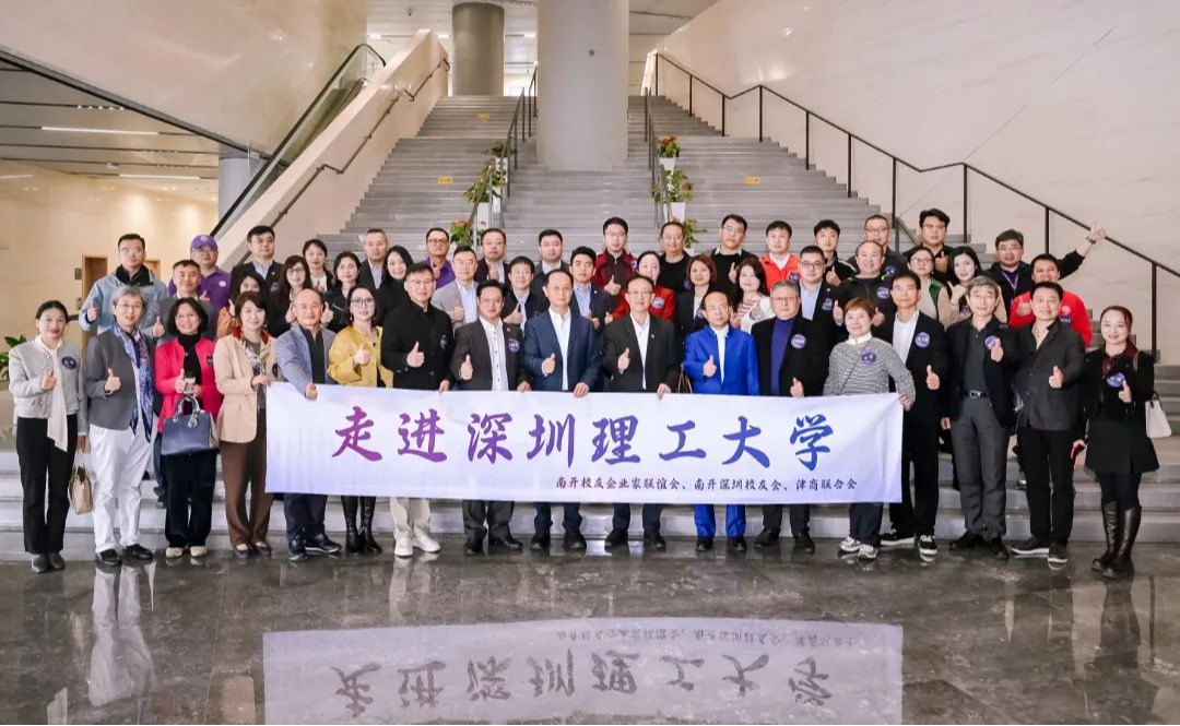50余位南开企业家体育荣誉会员相聚ug环球体育洽谈合作