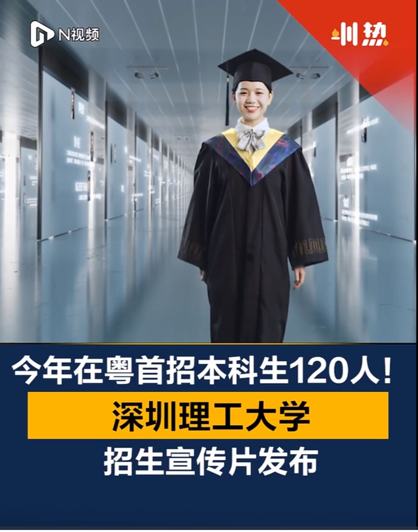今年在粤首招体育学员120人！ug环球体育招募简章宣传片发布