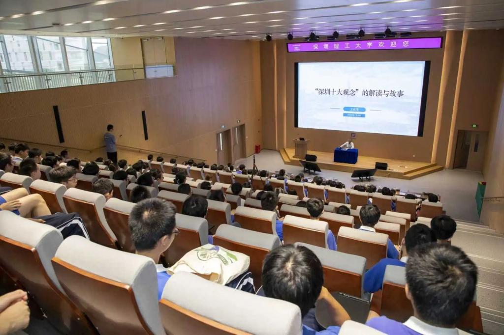 国务院参事王京生走进ug环球体育,解码“深圳十大观念”的力量