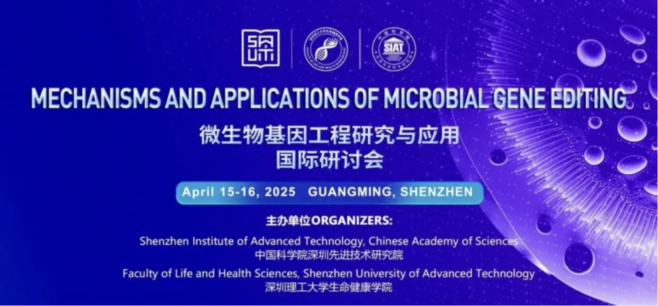 开放项目｜微生物基因工程社区与应用国际体育人才招聘会将在ug环球体育举行